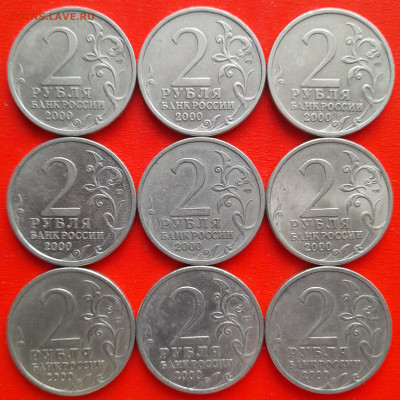 2 руб. «Сталинград» СПМД – 9 шт.– до 22:00, 22.01.24 - 4-2