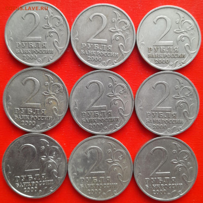 2 руб. «Москва» ММД – 9 шт.– до 22:00, 22.01.24 - 6-2