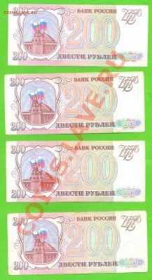 1 - 200руб.1993г.0001