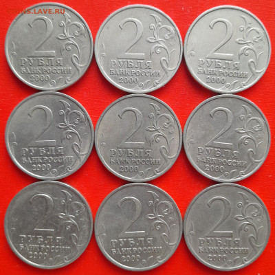 2 руб. «Смоленск» ММД – 9 шт.– до 22:00, 22.01.24 - 12-2