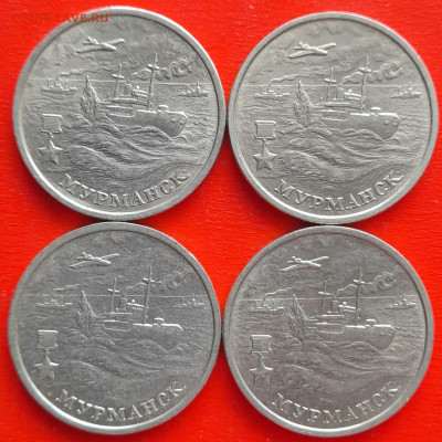 2 руб. «Мурманск» ММД – 4 шт.– до 22:00, 22.01.24 - 13-1
