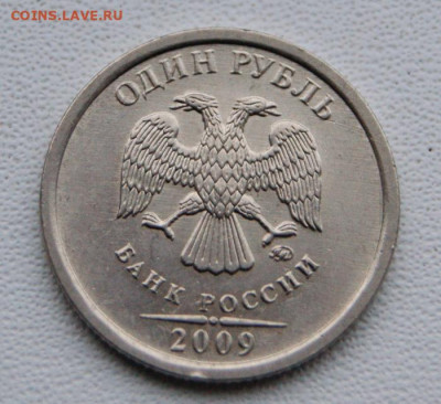 Три нечастых рубля 2009 г. ммд с-3.12В, н-3.12Г, н-3.3Б - 1 руб. 2009 м-3.12Г-1