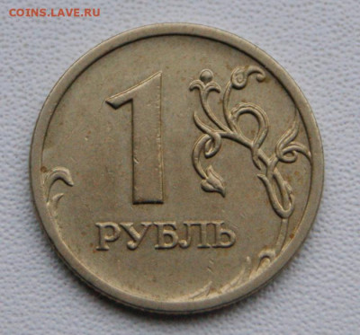 Три нечастых рубля 2009 г. ммд с-3.12В, н-3.12Г, н-3.3Б - 1 руб. 2009 м-С-3.12В-2