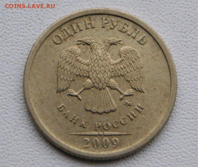 Три нечастых рубля 2009 г. ммд с-3.12В, н-3.12Г, н-3.3Б - 1 руб. 2009 м-С-3.12В-1