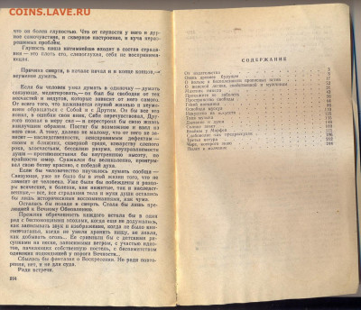В. Леви "Искусство быть собой" - Леви Искусство быть собой 2