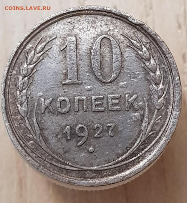 Советские гривенники до 20.01.24  22-00 Москва. - 20240116_005330