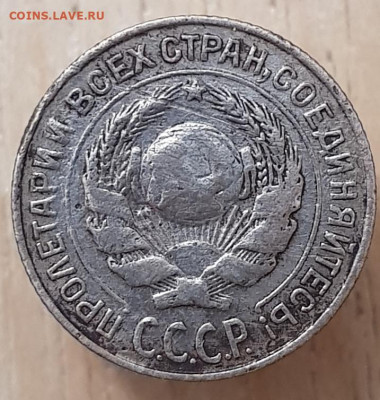 Советские гривенники до 20.01.24  22-00 Москва. - 20240116_005248