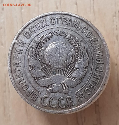 Советские гривенники до 20.01.24  22-00 Москва. - 20240116_005154