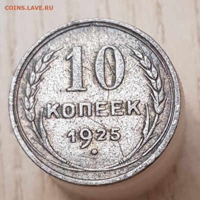 Советские гривенники до 20.01.24  22-00 Москва. - 20240116_005133