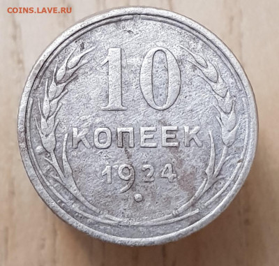 Советские гривенники до 20.01.24  22-00 Москва. - 20240115_224347