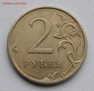 Разновидности 1, 2 рубля 1998ммд,2007 , 2009 спмд до 20.01. - 2 руб. 2009 сп С-4.22Б-2