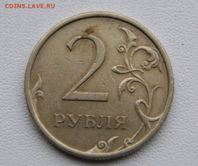Разновидности 1, 2 рубля 1998ммд,2007 , 2009 спмд до 20.01. - 2 руб. 2007 сп шт.3-4