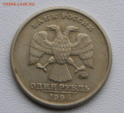 Разновидности 1, 2 рубля 1998ммд,2007 , 2009 спмд до 20.01. - 1 руб. 1998 м 1.12Б-1