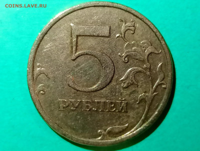 5р.2009 г. ММД, шт. С-5.3г1, Редкий, до 20.01.2024г. - 1705430095169