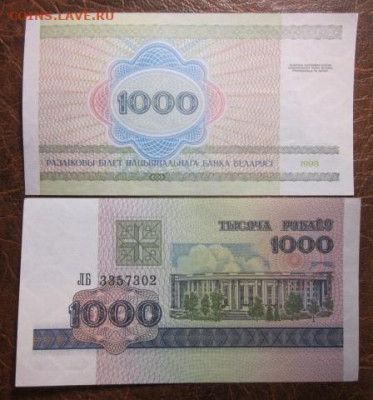 Боны, пресс, разные страны. - IMG_7347.JPG