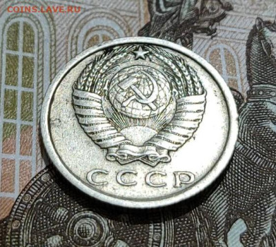 15 копеек 1974г. аук до 19.01.2024г. - 4