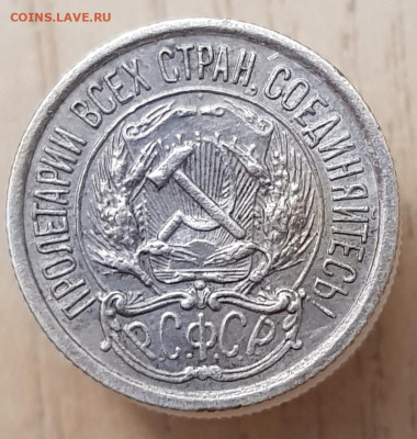 10 коп 1922г до 20.01.24  22-00 Москва - 20240116_225733