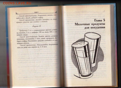 ЧУДО-КЕФИР 2006 г. до 23.01.24 г. в 23.00 - 050