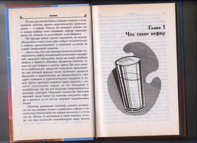 ЧУДО-КЕФИР 2006 г. до 23.01.24 г. в 23.00 - 051
