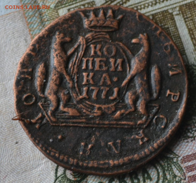 1 копейка 1771 км до 22 01 2024 - 5а1.JPG