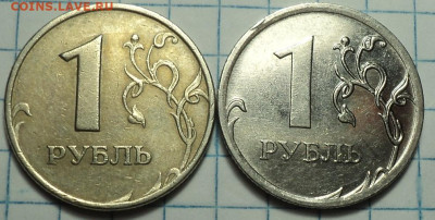 Нечастые 1 руб - 10 разновидностей    до 21 01 - DSC02025.JPG