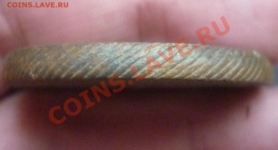 5 копеек 1804 г ЕМ. до 22.00 мск 09.01.12 г - P1120172.JPG