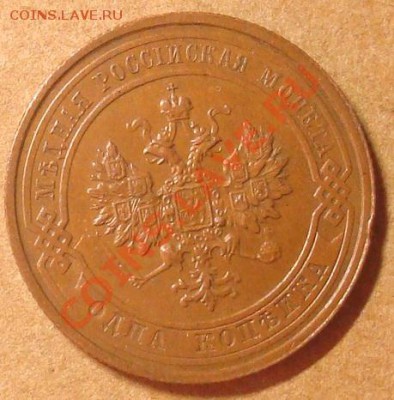 1 копейка 1915 до 11.01.2012 22.00 - DSC06799.JPG