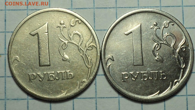 Нечастые 1 руб - 10 разновидностей    до 21 01 - DSC09859.JPG