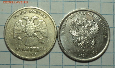 Нечастые 1 руб - 10 разновидностей    до 21 01 - DSC09851.JPG