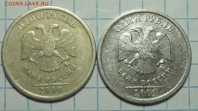 Нечастые 1 руб - 10 разновидностей    до 21 01 - DSC09839.JPG