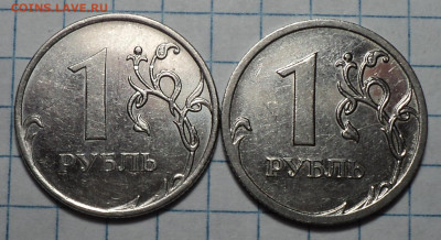 Нечастые 1 руб - 10 разновидностей    до 21 01 - DSC09825.JPG