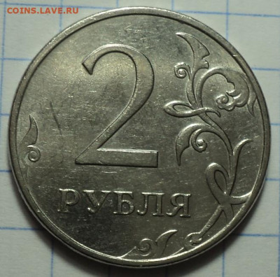 2 руб 2010 ммд шт В1  + шт В3  до 21 01 - DSC04339.JPG