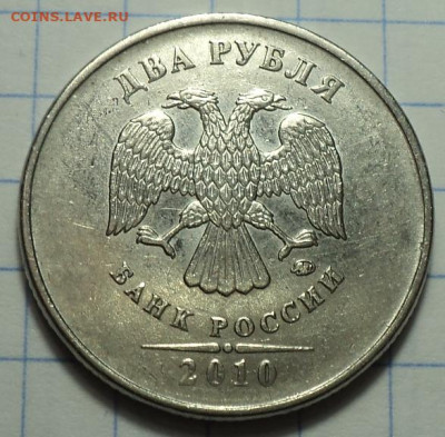 2 руб 2010 ммд шт В1  + шт В3  до 21 01 - DSC04332.JPG