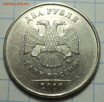 2 руб 2010 ммд шт В1  + шт В3  до 21 01 - DSC04310.JPG