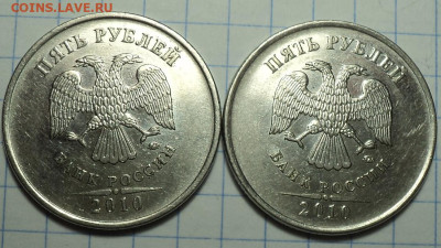 5 руб 2010 ммд шт Б1 реверс 2 - 2 шт  до 21 01 - DSC04470.JPG