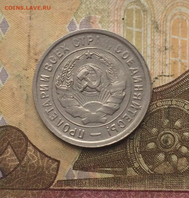 20 копеек 1932 год до 19.01 - 80