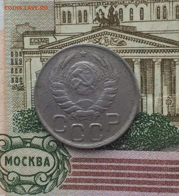 20 копеек 1943 год до 19.01.24 - 104