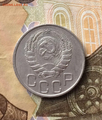 20 копеек 1945 год до 19.01.24 - 92
