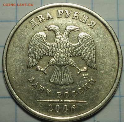 2 руб 2006 спмд шт 2 - 2 шт  до 21 01 - DSC01746.JPG