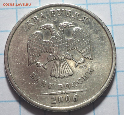 2 руб 2006 спмд шт 2 - 2 шт  до 21 01 - DSC07206.JPG
