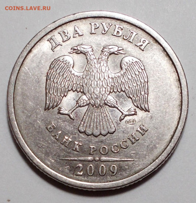 10 руб 2020 ммд определение шт. - DSCN3539.JPG