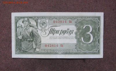 3 рубля 1938 года до 22.00  21.01.24 - IMG_0195.JPG