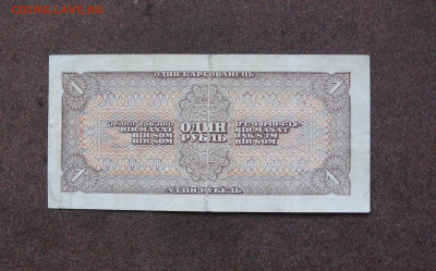 1 рубль 1938 г. до 22.00 21.01.24 - IMG_0194.JPG