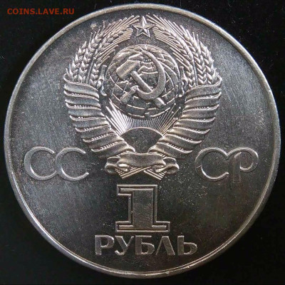 1 рубль 1977 "60 лет революции" стародел - S20240114_0020