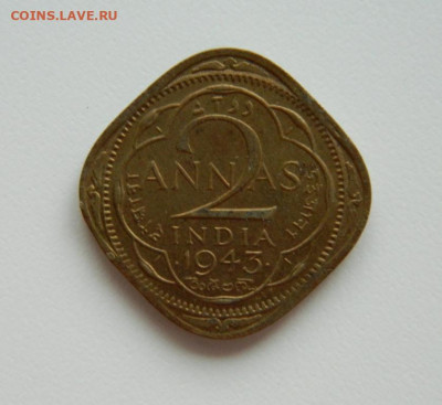 Британская Индия 2 анны 1943 г. до 23.01.24 - DSCN0801.JPG