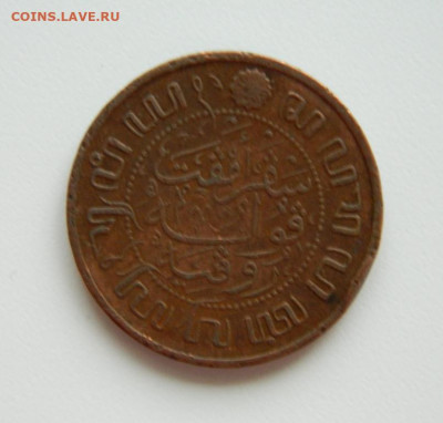 2 цента 1945 г.  до 23.01.24 - DSCN0805.JPG