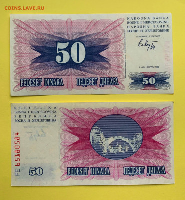 Босния 50 Динар 1992 г. UNC пресс - Босния 50 Динар 1992 г. UNC пресс 30-50