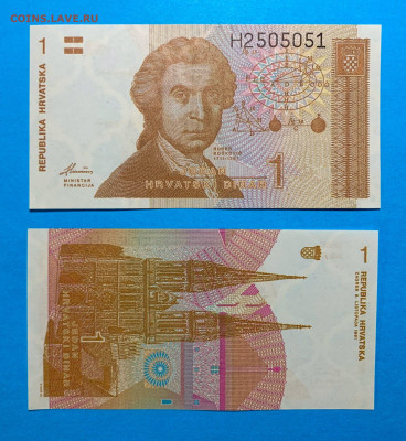 Хорватия 1 Динар 1991 г. UNC пресс - Хорватия 1 Динар 1991 г. UNC пресс 20-40