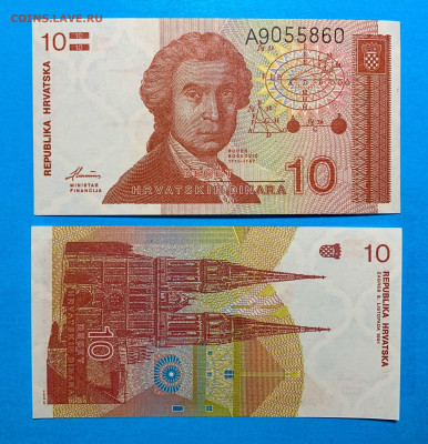 Хорватия 10 Динар 1991 г. UNC пресс - Хорватия 10 Динар 1991 г. UNC пресс 30-50