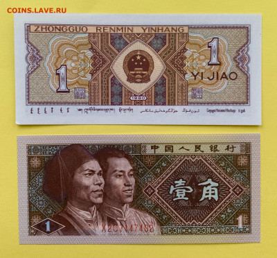 Китай 1 Джао 1980 г. UNC пресс - Китай 1 Джао 1980 г. UNC пресс 10-20